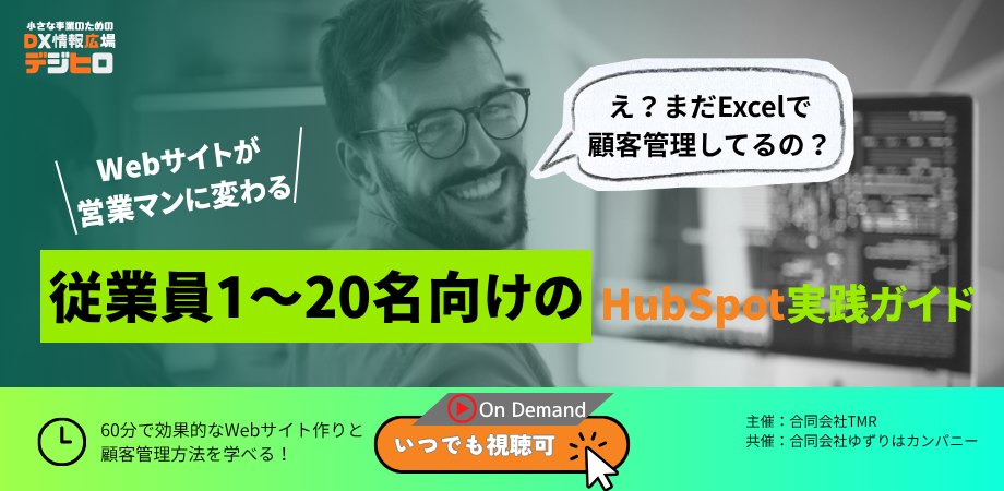 「Excel経理」が会社の成長を止める本当の理由 (920 x 450 px)-2