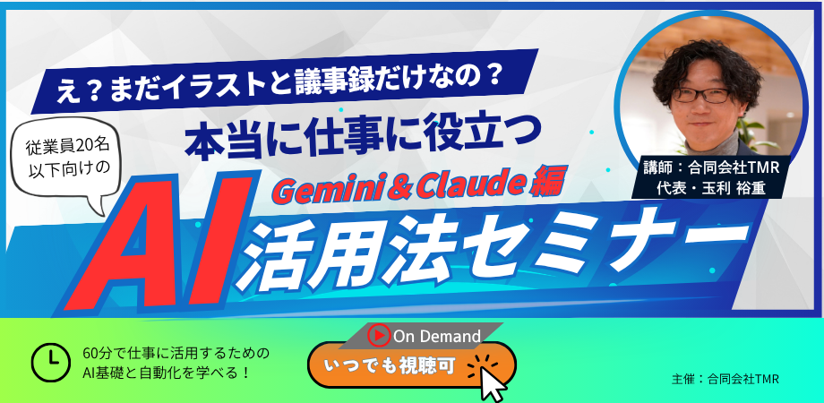 「Excel経理」が会社の成長を止める本当の理由 (920 x 450 px)-3