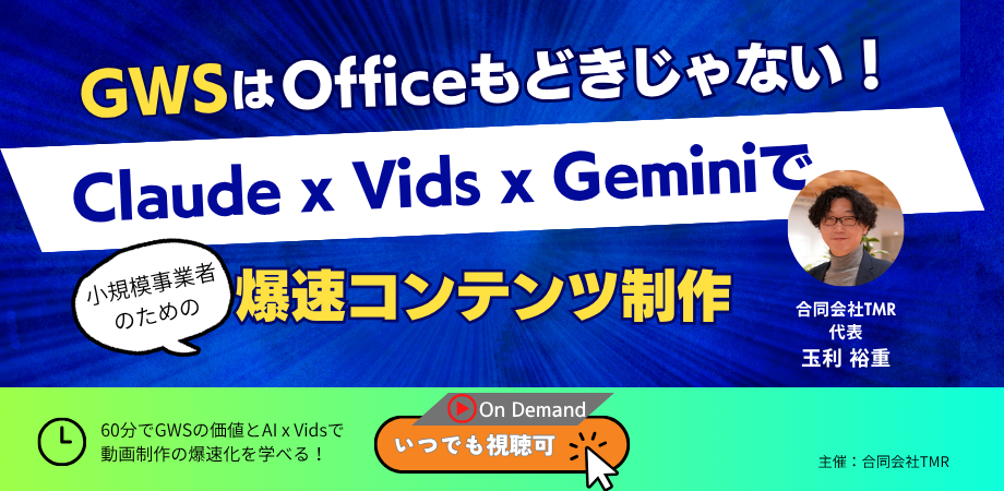 デジヒロセミナーアーカイブ視聴サムネイル