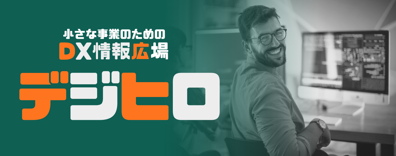 デジヒロメールヘッダー (Webサイト)